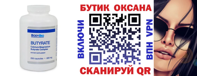 купить наркоту  Тында  Бутират BDO 33% 
