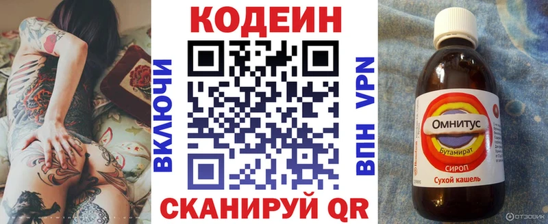 Codein напиток Lean (лин)  гидра зеркало  Тында 