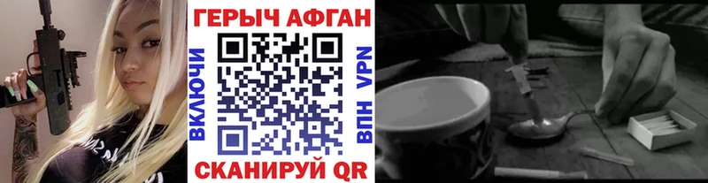 Героин гречка  Тында 