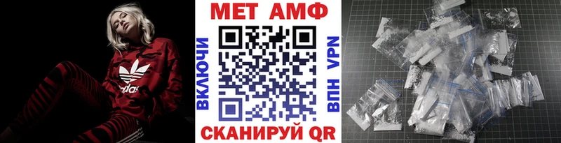 МЕТАМФЕТАМИН Methamphetamine  Тында 